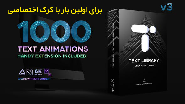 دانلود تایتل رزولوشن 4K آماده افترافکت کرک اختصاصی HANDY TEXT ANIMATIONS V3 دانلود تایتل رزولوشن 4K آماده افترافکت کرک اختصاصی HANDY TEXT ANIMATIONS V3