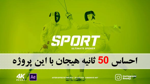 دانلود پروژه آماده افترافکت با موزیک اسلایدشو Ultimate Sports Promo دانلود پروژه آماده افترافکت با موزیک اسلایدشو Ultimate Sports Promo
