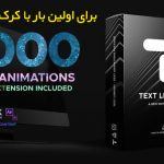 دانلود تایتل رزولوشن 4K آماده افترافکت کرک اختصاصی HANDY TEXT ANIMATIONS V3