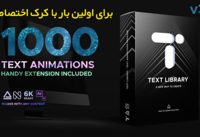 دانلود تایتل رزولوشن 4K آماده افترافکت کرک اختصاصی HANDY TEXT ANIMATIONS V3
