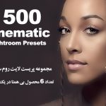 دانلود 1500 پریست لایت روم سینمایی Cinematic Lightroom Presets
