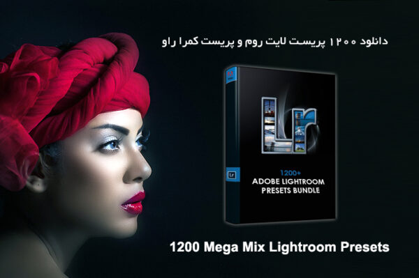۱۲۰۰ پریست لایت روم و پریست کمرا راو Mega Mix Lightroom Presets