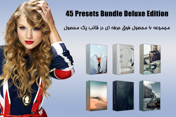 45 پریست حرفه ای لایت روم دسکتاپ و موبایل Presets Bundle Deluxe Edition