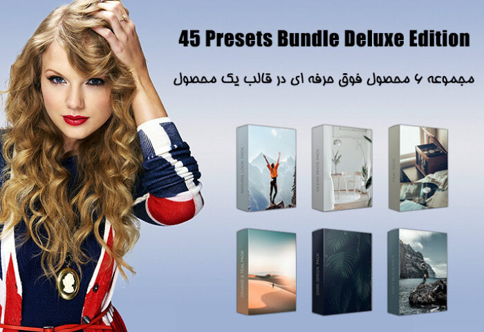 45 پریست حرفه ای لایت روم دسکتاپ و موبایل Presets Bundle Deluxe Edition