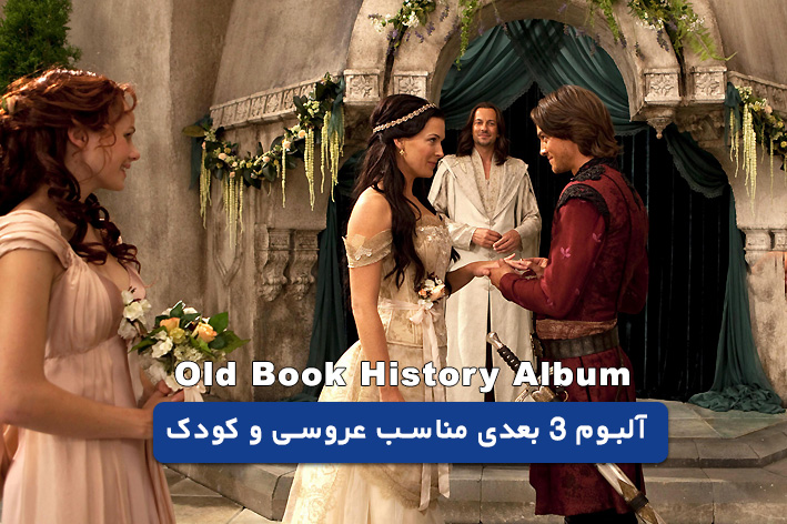 پروژه افتر افکت آلبوم 3 بعدی عروسی و کودک با موزیک Old Book History Album پروژه افتر افکت آلبوم 3 بعدی عروسی و کودک با موزیک Old Book History Album