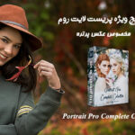 پکیج کامل پریست لایت روم پرتره Portrait Pro Complete Collection