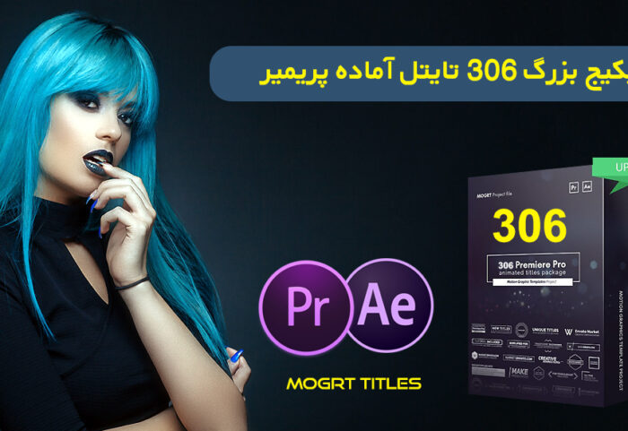 306 تایتل آماده پریمیر پرو premiere pro Mogrt Titles Pack Bundle
