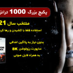 دانلود 1000 ترانزیشن پریمیر جدید 2021 حرفه ای Premiere Pro Transitions