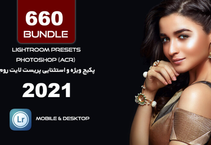 660 پریست لایت روم آپدیت 2021 و پریست کمرا راو فتوشاپ Wedding Presets Bundle