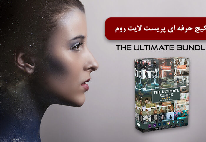 1400 پریست لایت روم و لات رنگی 2021 حرفه ای THE ULTIMATE BUNDLE