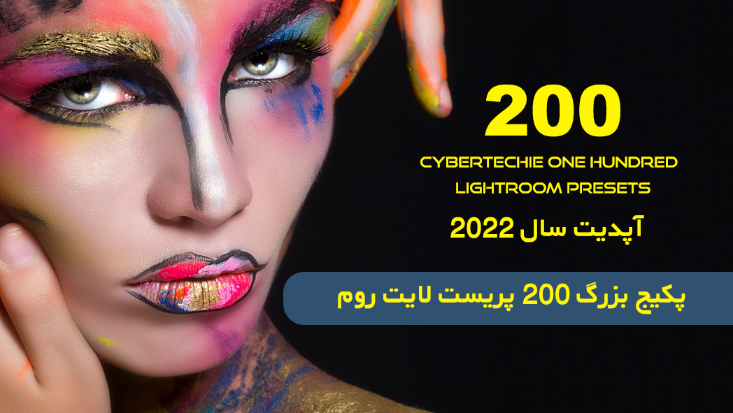 200 پریست لایت روم 2022 آتلیه عکاسی Cybertechie One Hundred TW Lightroom Presets 200 پریست لایت روم 2022 آتلیه عکاسی Cybertechie One Hundred TW Lightroom Presets